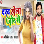 Darad Hola Jor Se Album Download