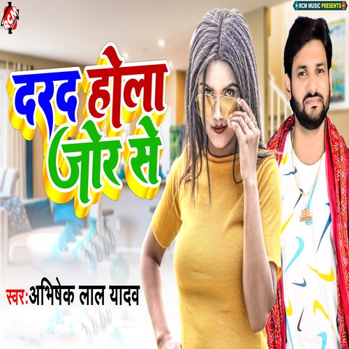 Darad Hola Jor Se Abhishek Lal Yadav MP3 Download