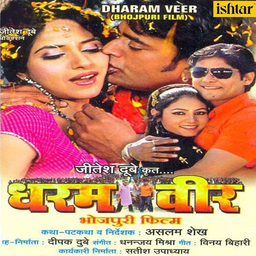 Dharam Veer Kalpana MP3 Download