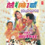 Holi Mein Humke Uoo Chahin Album Download