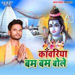 Kawariya Bam Bam Bole Album Download