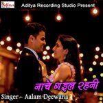 Nache Gayil Rahani Album Download