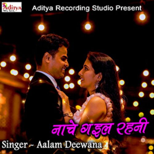Nache Gayil Rahani Aalam Deewana MP3 Download