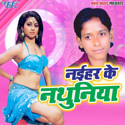 Naihar Ke Nathuniya Shani Kumar Shaniya MP3 Download