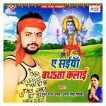 A Saiya Bathata Kalai Album Download