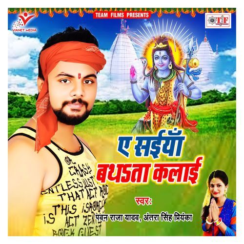 A Saiya Bathata Kalai Antra Singh Priyanka MP3 Download