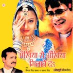 Ankhiya Se Ankhiya Milave Da - Sapna Singh Song Download