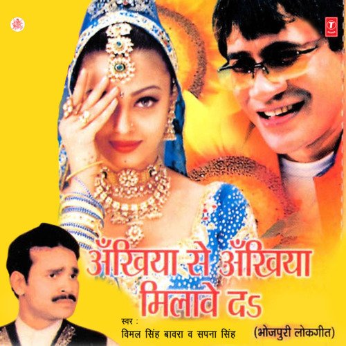 Ankhiya Se Ankhiya Milave Da Sapna Singh MP3 Download