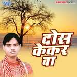 Doss Kekar Ba Album Download