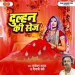 Dulhan Ki Sej Album Download