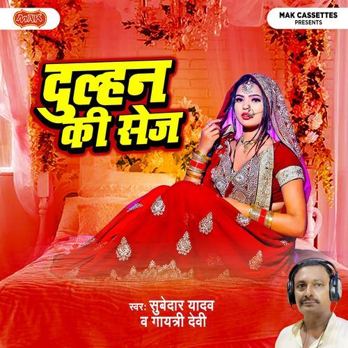 Dulhan Ki Sej Gaytri Devi MP3 Download