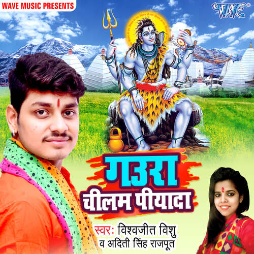 Gaura Chilam Piyada Vishwjeet Vishu MP3 Download