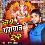 Jai Ganpati Deva Album Download