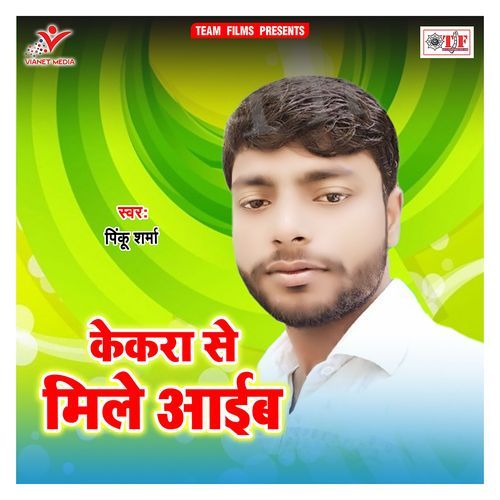 Kekara Se Mile Aaib Pinku Sharma MP3 Download
