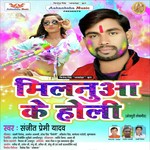 Milanua Ke Holi Album Download