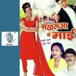 Nakharua Ke Maai Album Download