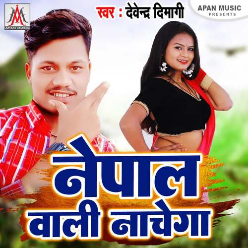 Nepal Wali Nachega Devendra Dimagi MP3 Download