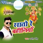 Sato Re Bahiniya (Ajit Singh) Album Download