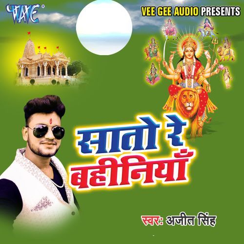 Sato Re Bahiniya (Ajit Singh) Ajit Singh MP3 Download