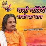 Chalo Chaliye Ayodhya Dham Album Download