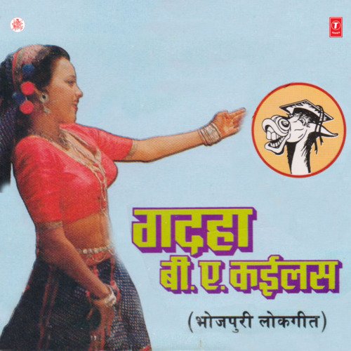 Gadha B.A. Kailas Kamlesh "Haripuri" MP3 Download