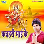 Kachahri Mai Ke - K K Pandit Song Download