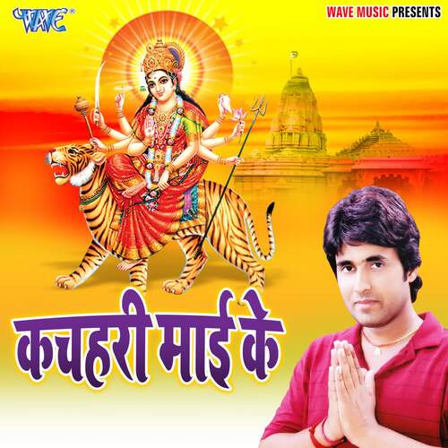 Kachahri Mai Ke K K Pandit MP3 Download