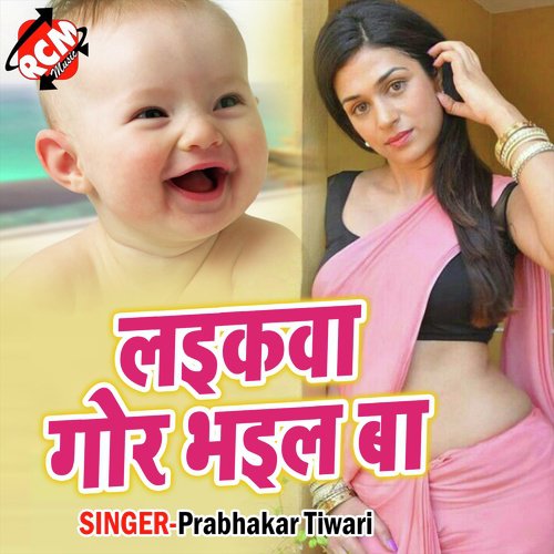 Laikawa Gor Bhail Ba Gajodhar MP3 Download