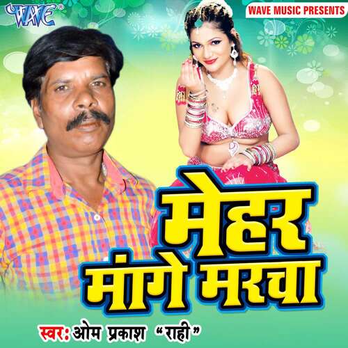 Mehar Mange Marcha Om Prakash Rahi MP3 Download