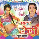 Rahul Hulchal Songs MP3 Download