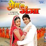 Prem Ki Ganga Album Download