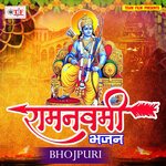 Ramnavmi Bhajan- Bhojpuri - Manoj Tiwari Mridul Song Download