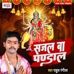 Sajal Ba Pandal Album Download