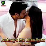 Anharya Me Kiss Leta Album Download