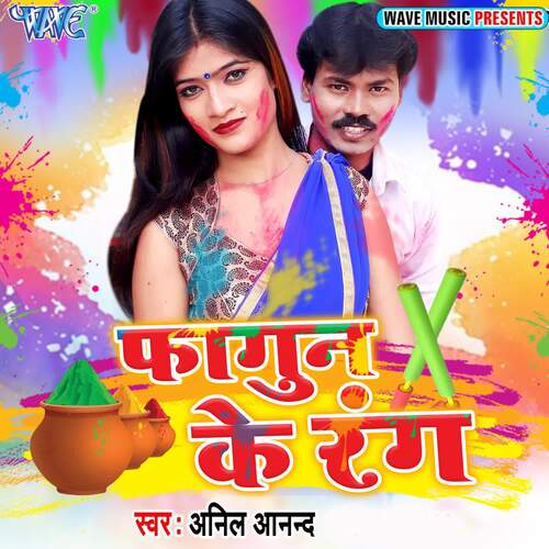 Fagun Ke Rang Anil Anand MP3 Download