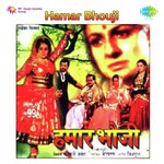 Hamar Bhouji Album Download