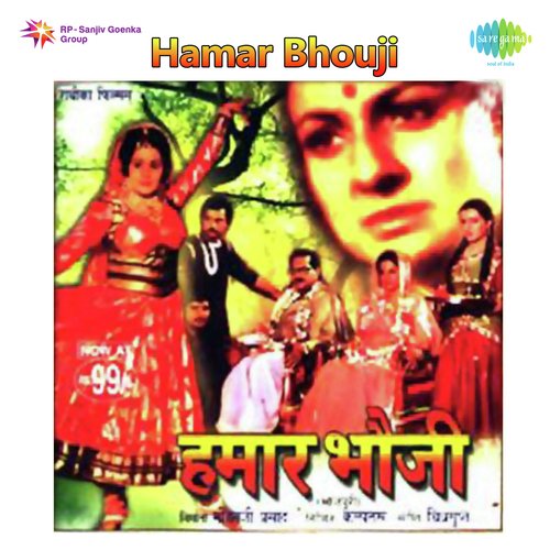 Hamar Bhouji Asha Bhosle MP3 Download