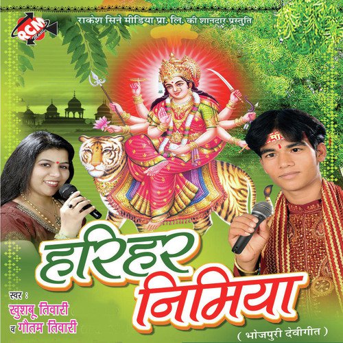 Harihar Nimiya Khushboo Tiwari MP3 Download