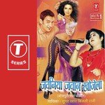 Javniya Jawan Khojela Album Download