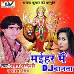 Maihar Me D.J Bajata Album Download