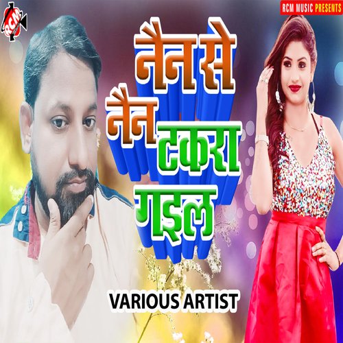 Naina Se Naina Takra Gail Awadhesh Jonpuri MP3 Download