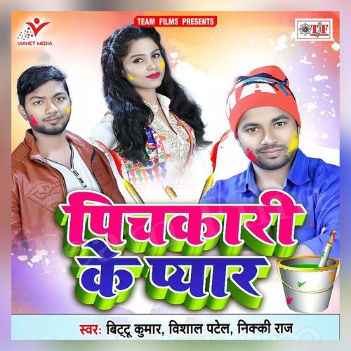 Pichkari Ke Pyar Vishal Patel MP3 Download