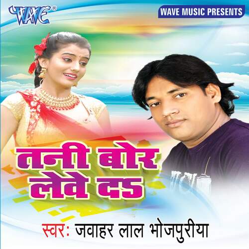 Tani Bor Lewe Daa Jawahar Lal Bhojpuriya MP3 Download