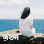 Zakhm - Arun Chauhan Rahi Song Download