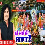 Bade Achhe mere sarkar hai Album Download
