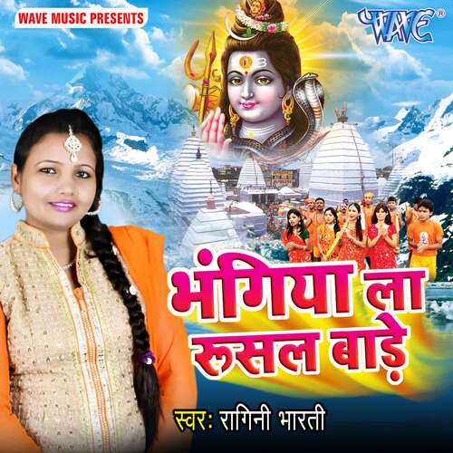 Bhangiya La Rusal Bade Ragini Bharti MP3 Download