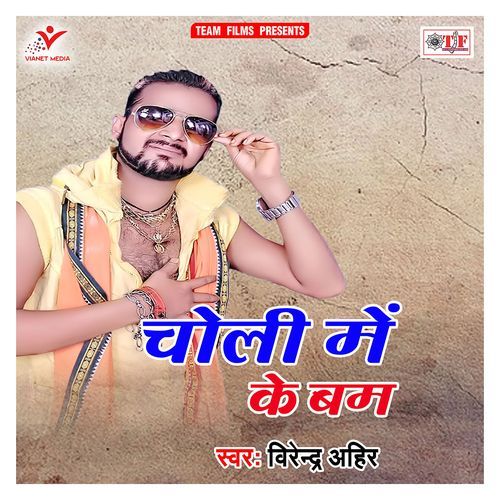 Choli Me Ke Bam Virendra Ahir MP3 Download