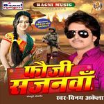Fauji Sajanwa Album Download