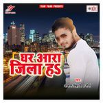 Ghar Aara Jila Ha Album Download