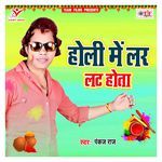 Holi Me Lar Lat Hota Album Download
